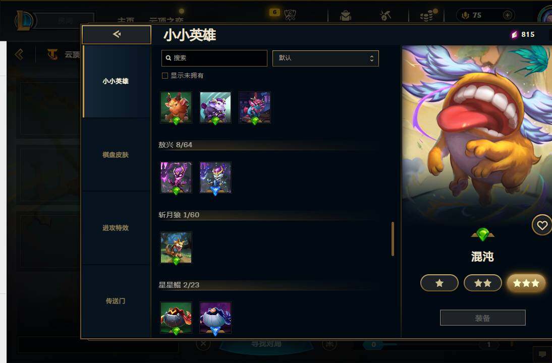 LOLQM321093英雄联盟账号详情图32 LOLQM321093英雄联盟账号详情图32