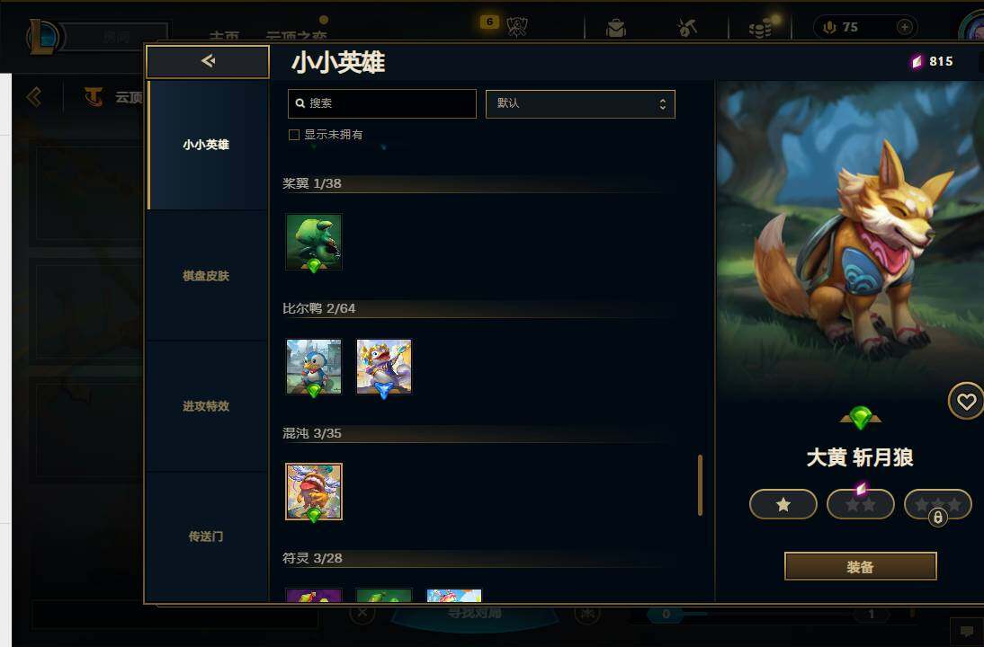 LOLQM321093英雄联盟账号详情图33 LOLQM321093英雄联盟账号详情图33