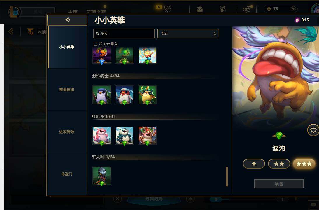 LOLQM321093英雄联盟账号详情图34 LOLQM321093英雄联盟账号详情图34