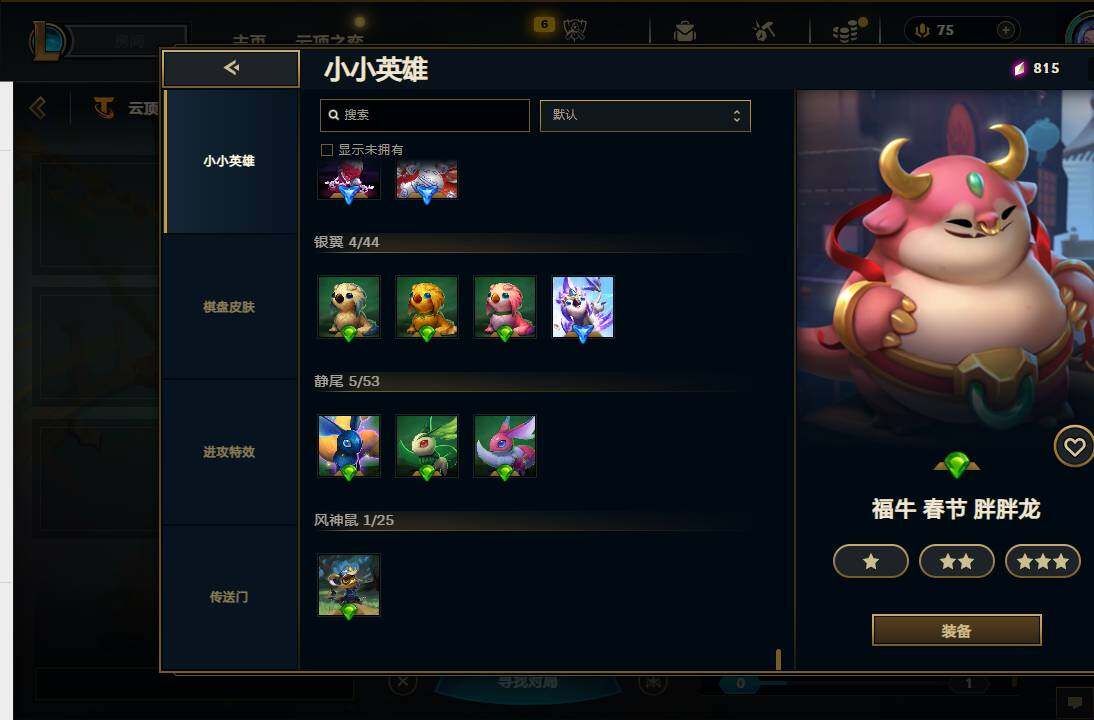 LOLQM321093英雄联盟账号详情图35 LOLQM321093英雄联盟账号详情图35