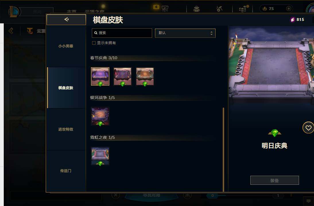 LOLQM321093英雄联盟账号详情图36 LOLQM321093英雄联盟账号详情图36