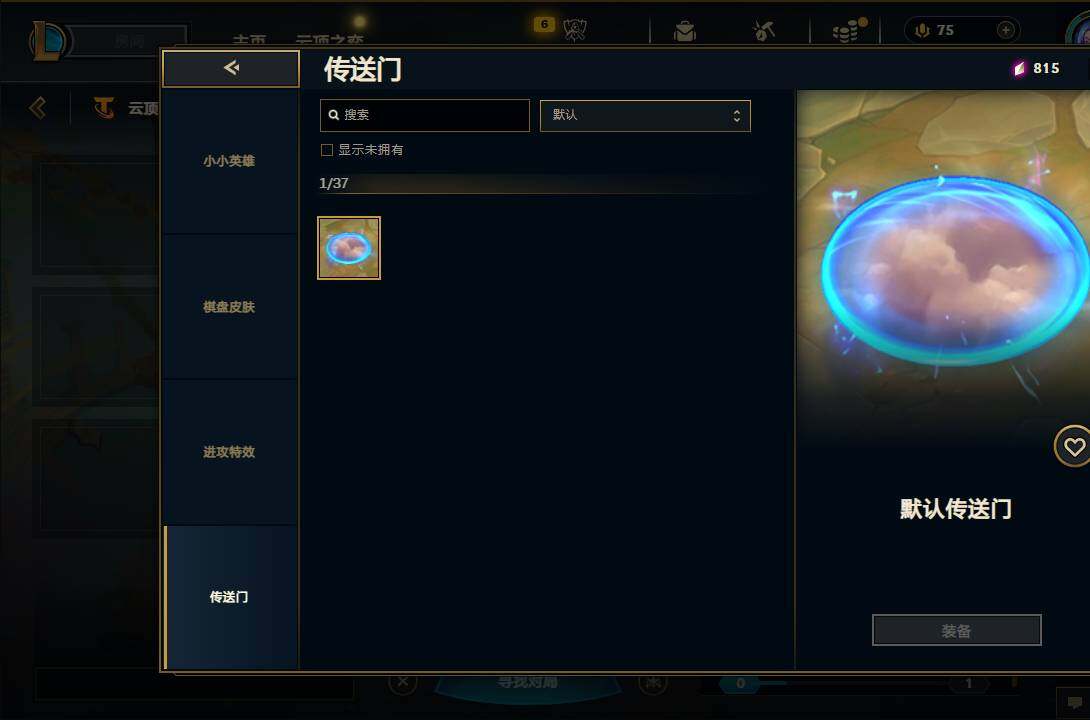 LOLQM321093英雄联盟账号详情图38 LOLQM321093英雄联盟账号详情图38