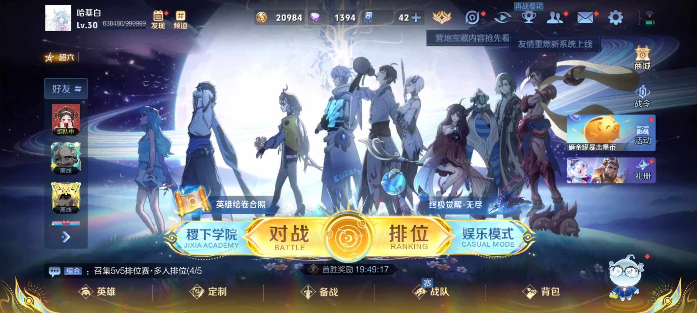 WZJM3434027王者荣耀账号详情图5 WZJM3434027王者荣耀账号详情图5