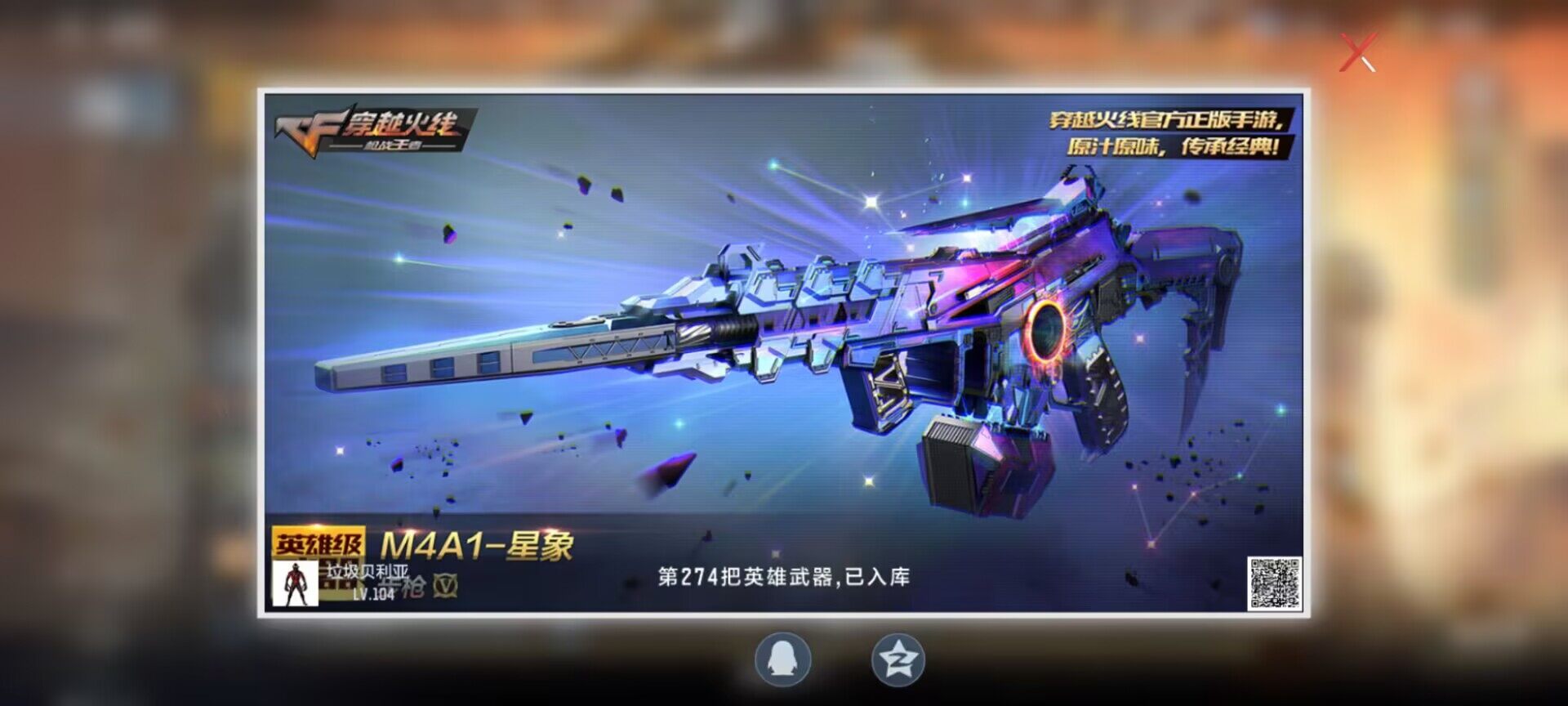 CFMEY370145枪战王者账号详情图7 CFMEY370145枪战王者账号详情图7