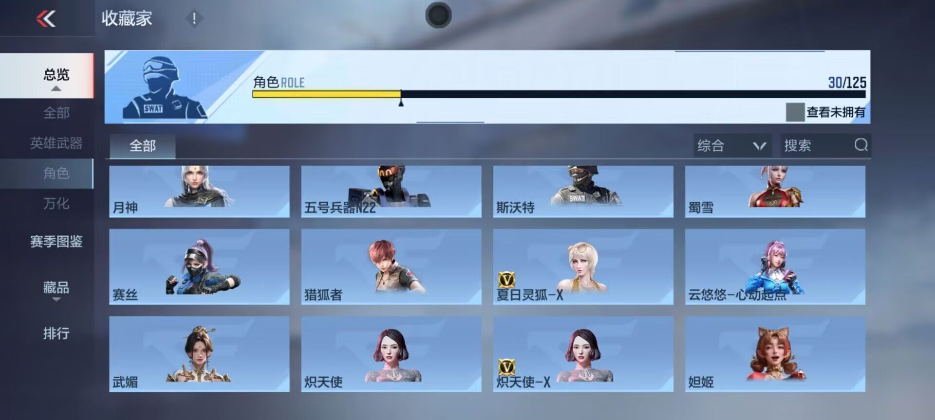 CFMEY370145枪战王者账号详情图14 CFMEY370145枪战王者账号详情图14