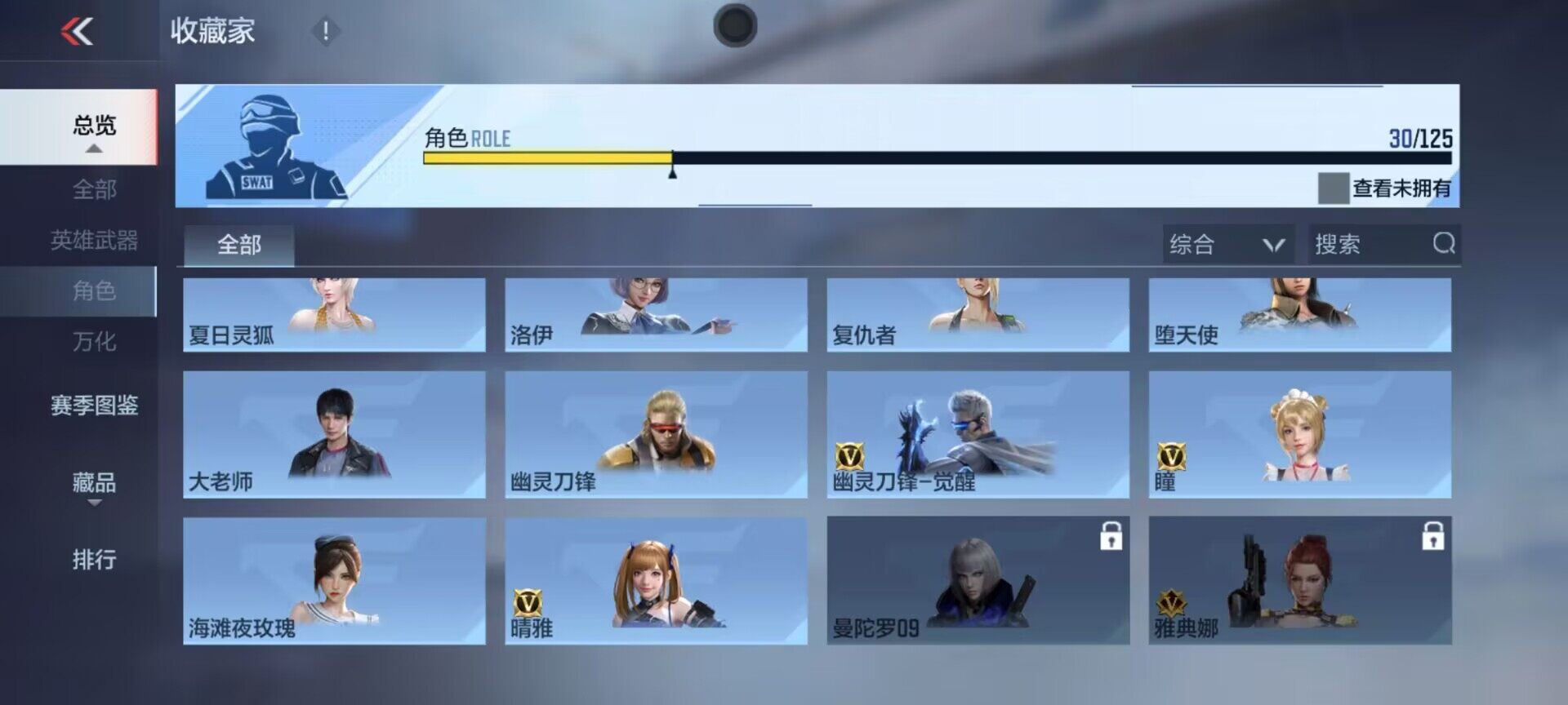 CFMEY370145枪战王者账号详情图15 CFMEY370145枪战王者账号详情图15