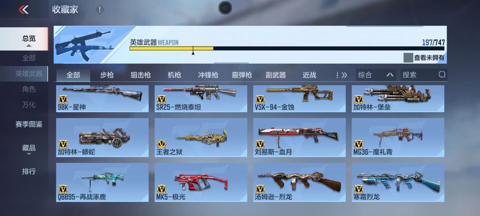 CFMEY370145枪战王者账号详情图18 CFMEY370145枪战王者账号详情图18