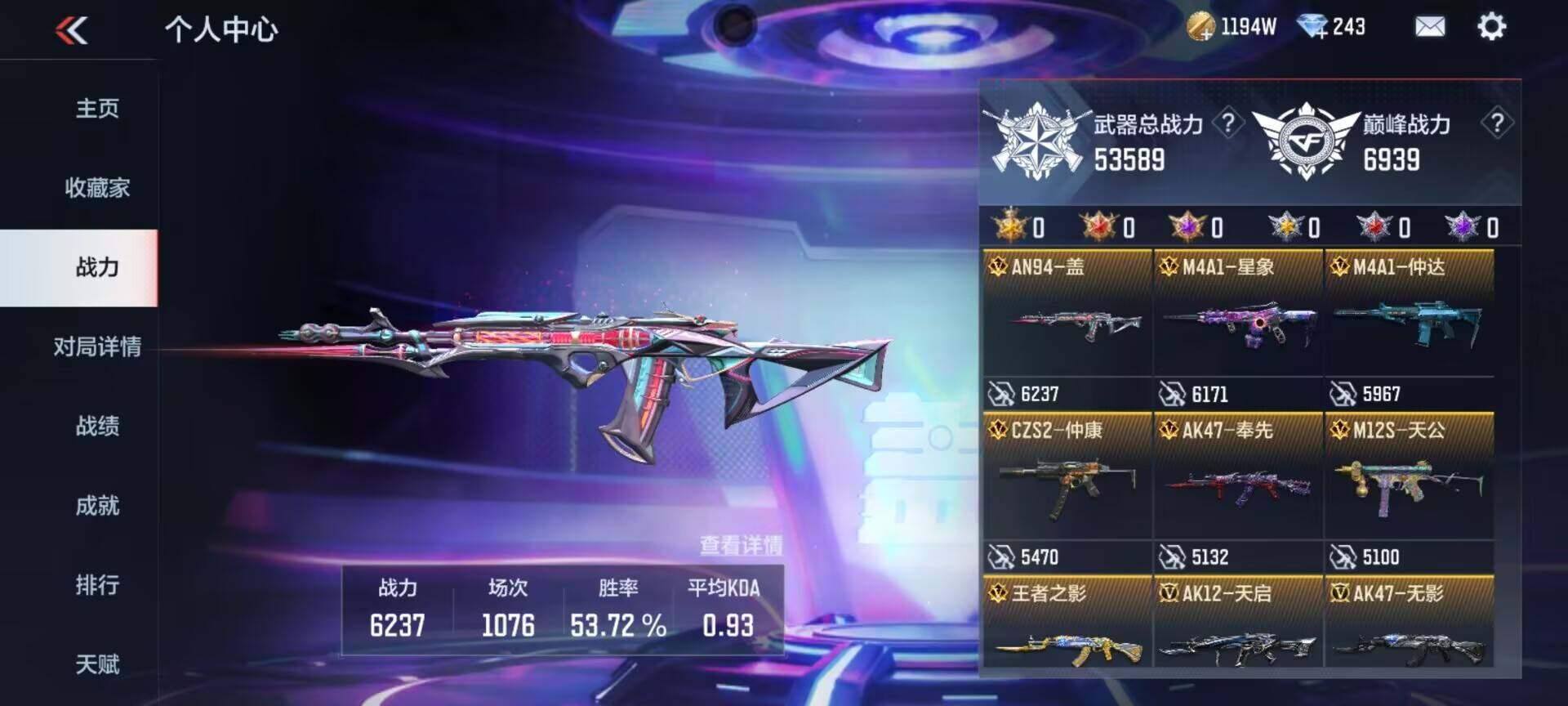 CFMEY370145枪战王者账号详情图5 CFMEY370145枪战王者账号详情图5