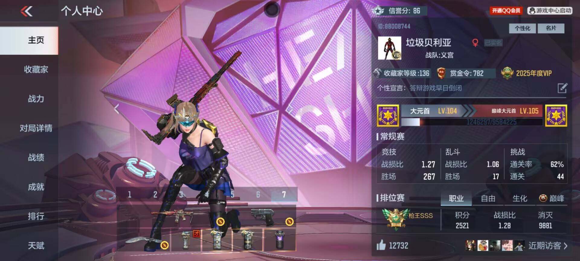 CFMEY370145枪战王者账号详情图4 CFMEY370145枪战王者账号详情图4