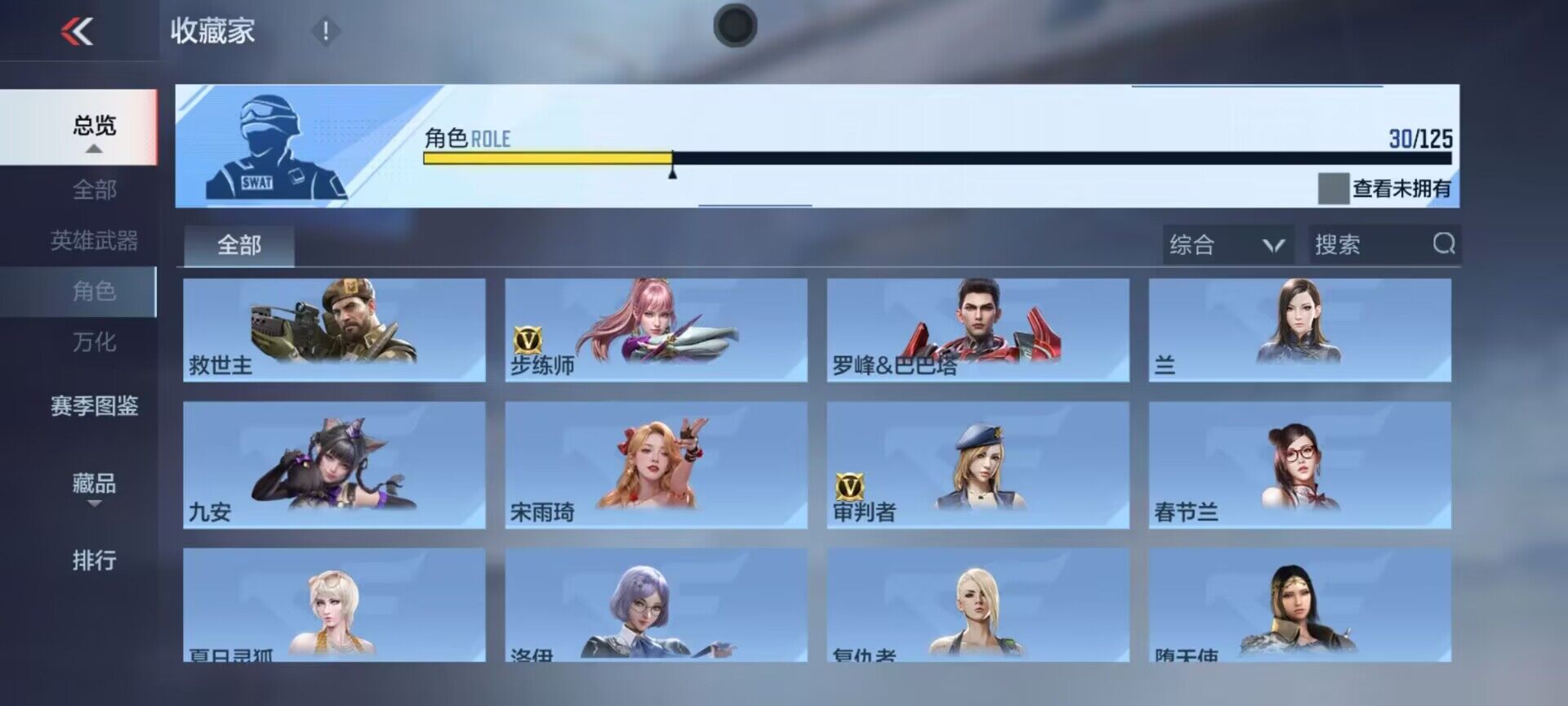 CFMEY370145枪战王者账号详情图23 CFMEY370145枪战王者账号详情图23