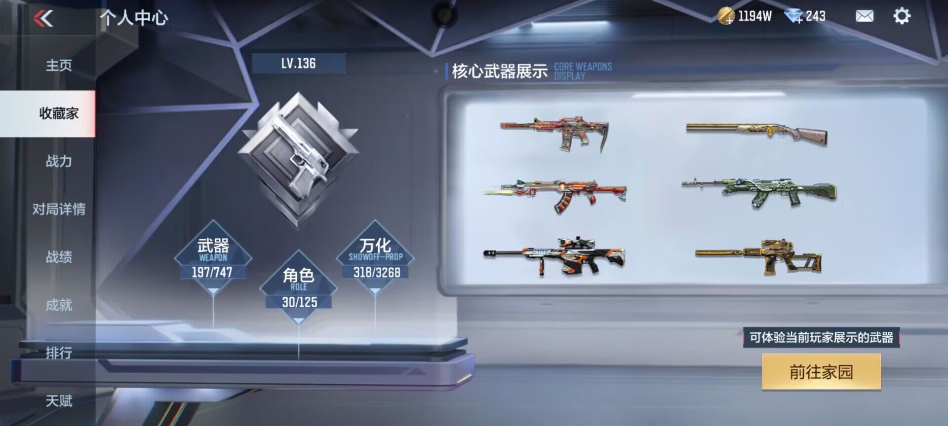 CFMEY370145枪战王者账号详情图6 CFMEY370145枪战王者账号详情图6