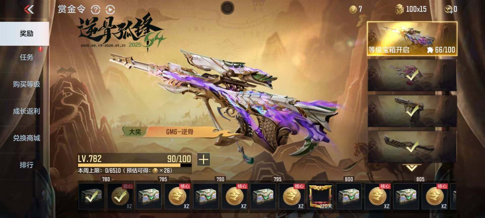 CFMEY370145枪战王者账号详情图10 CFMEY370145枪战王者账号详情图10