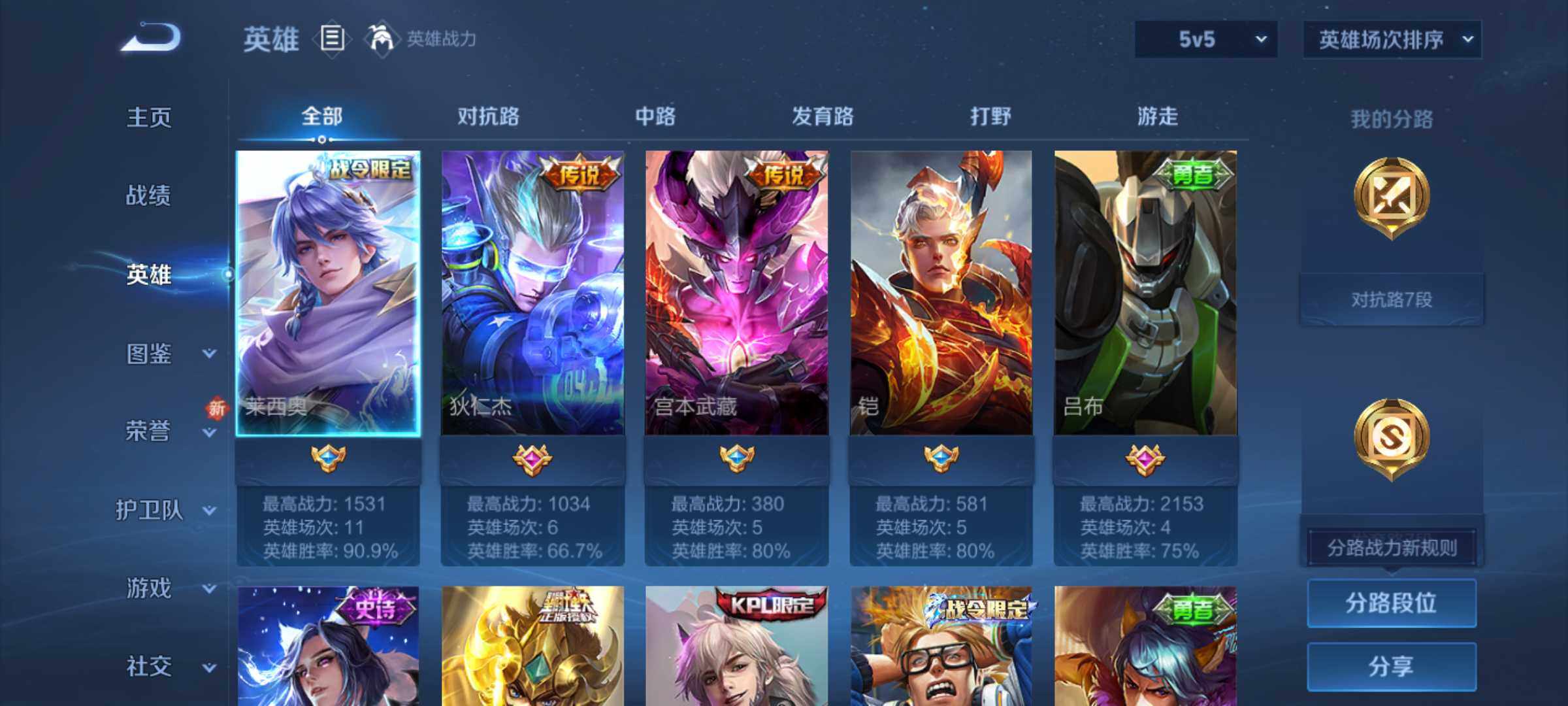 WZJM3434027王者荣耀账号详情图8 WZJM3434027王者荣耀账号详情图8