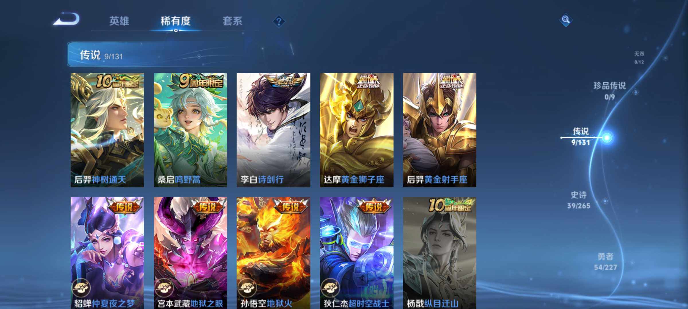 WZJM3434027王者荣耀账号详情图11 WZJM3434027王者荣耀账号详情图11