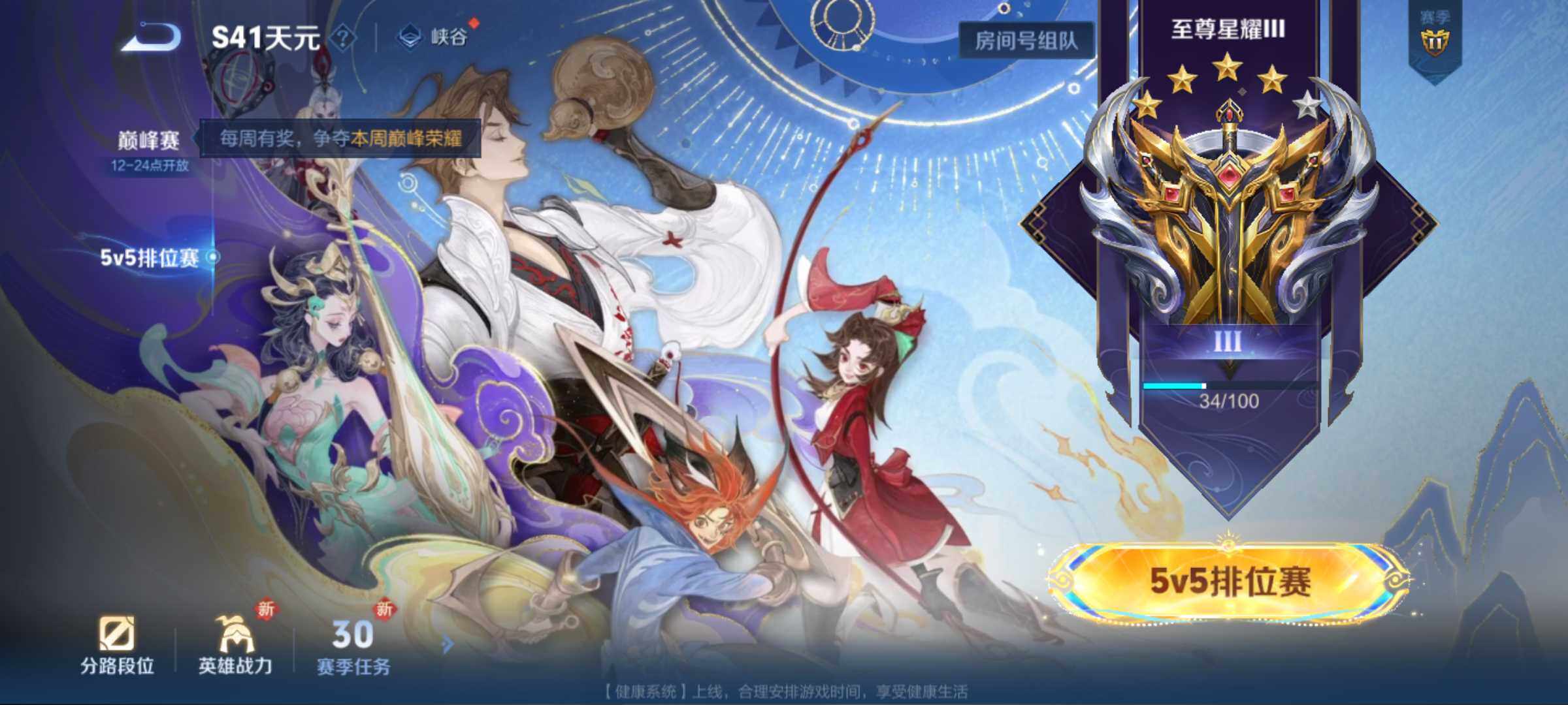 WZJM3434027王者荣耀账号详情图14 WZJM3434027王者荣耀账号详情图14