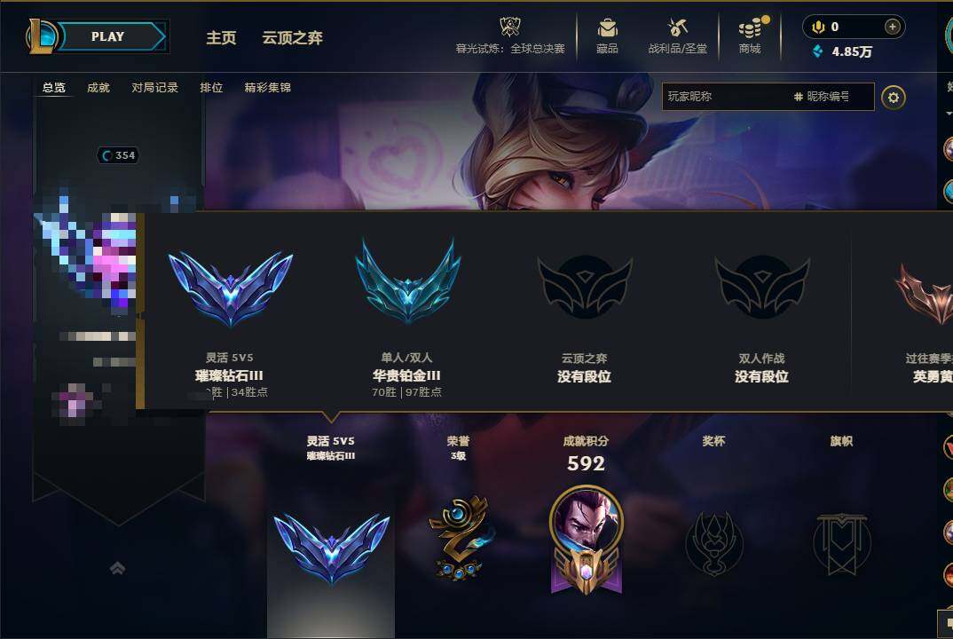 LOLEY321020英雄联盟账号详情图4 LOLEY321020英雄联盟账号详情图4