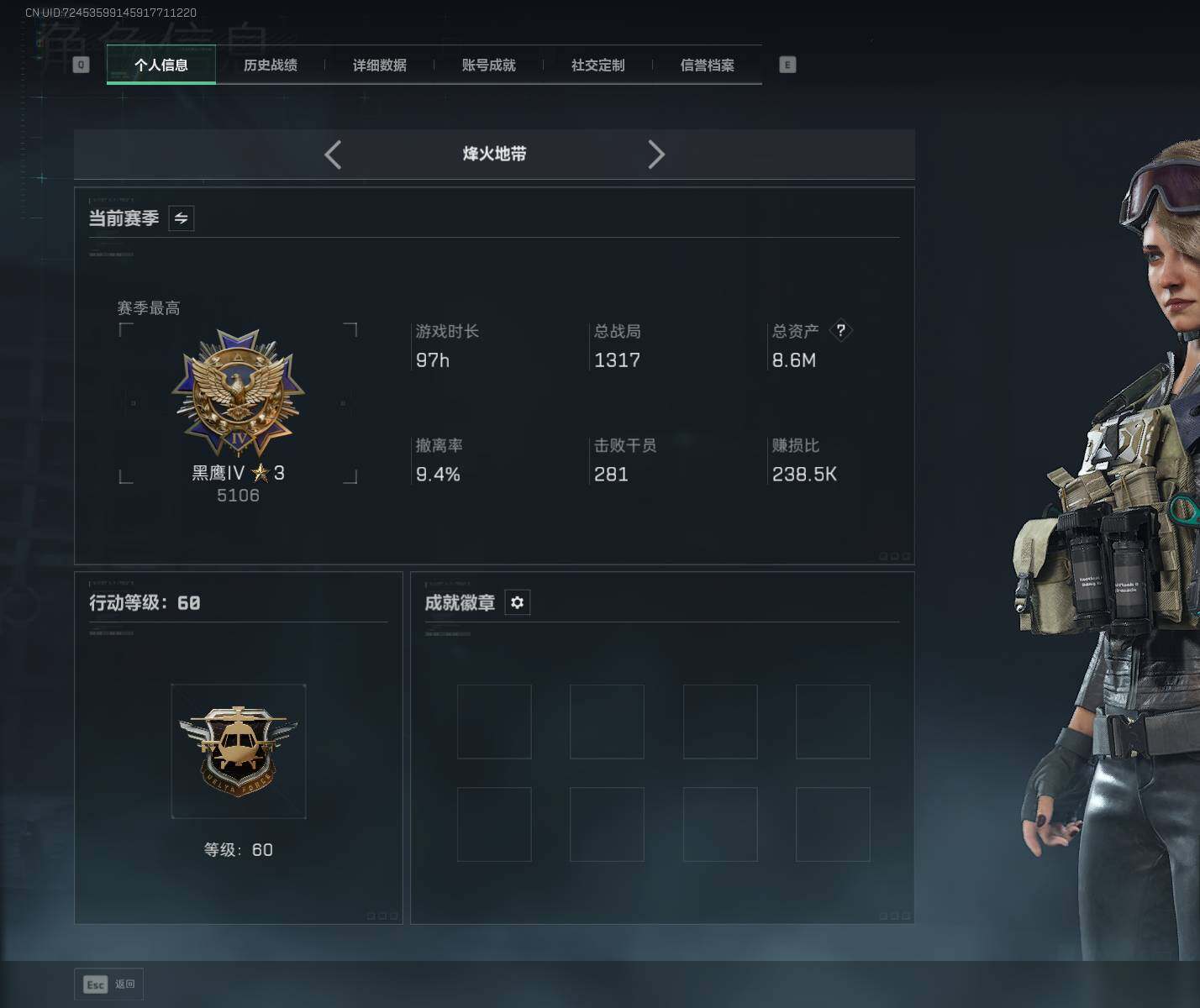 SJZEY384572三角洲行动账号详情图3 SJZEY384572三角洲行动账号详情图3