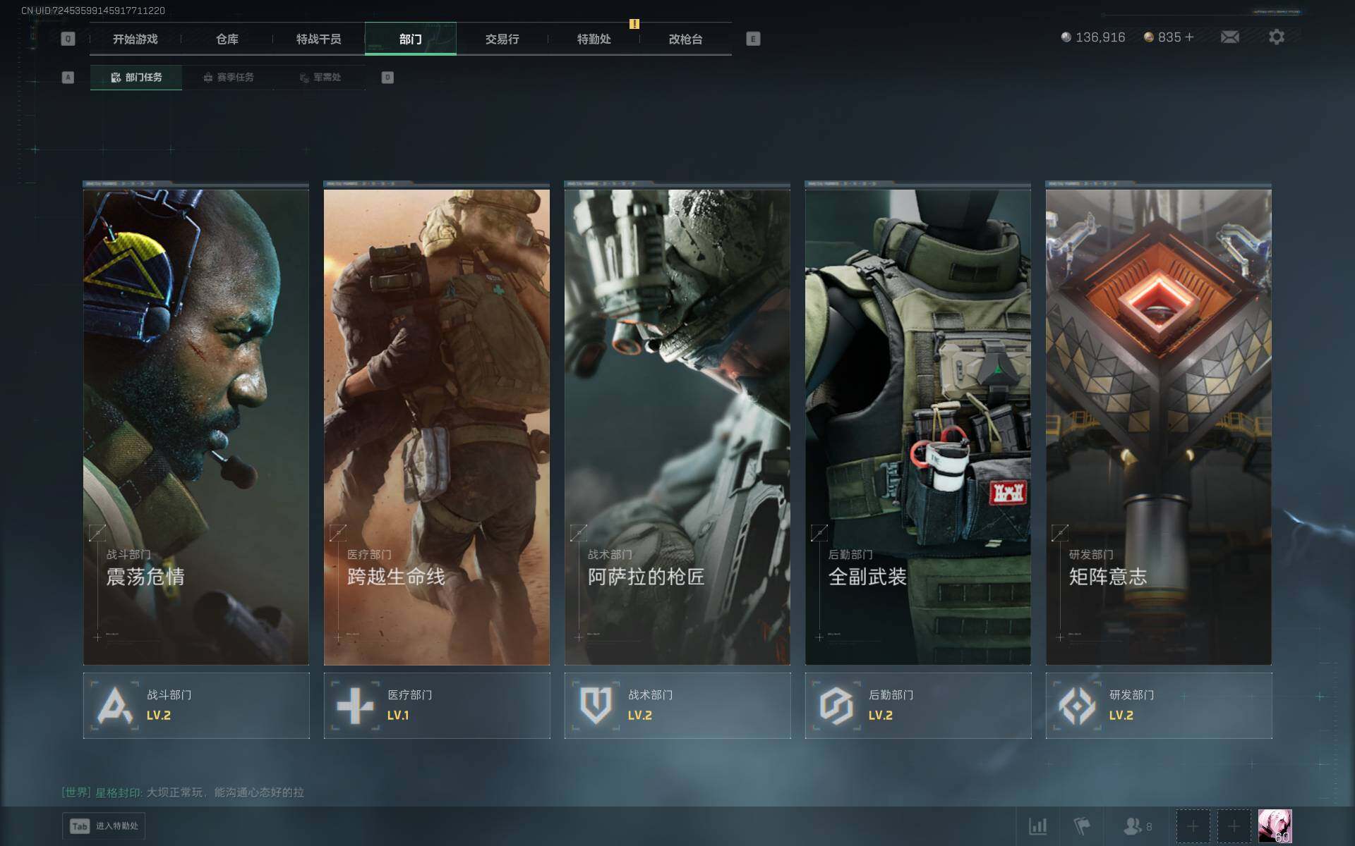 SJZEY384572三角洲行动账号详情图4 SJZEY384572三角洲行动账号详情图4