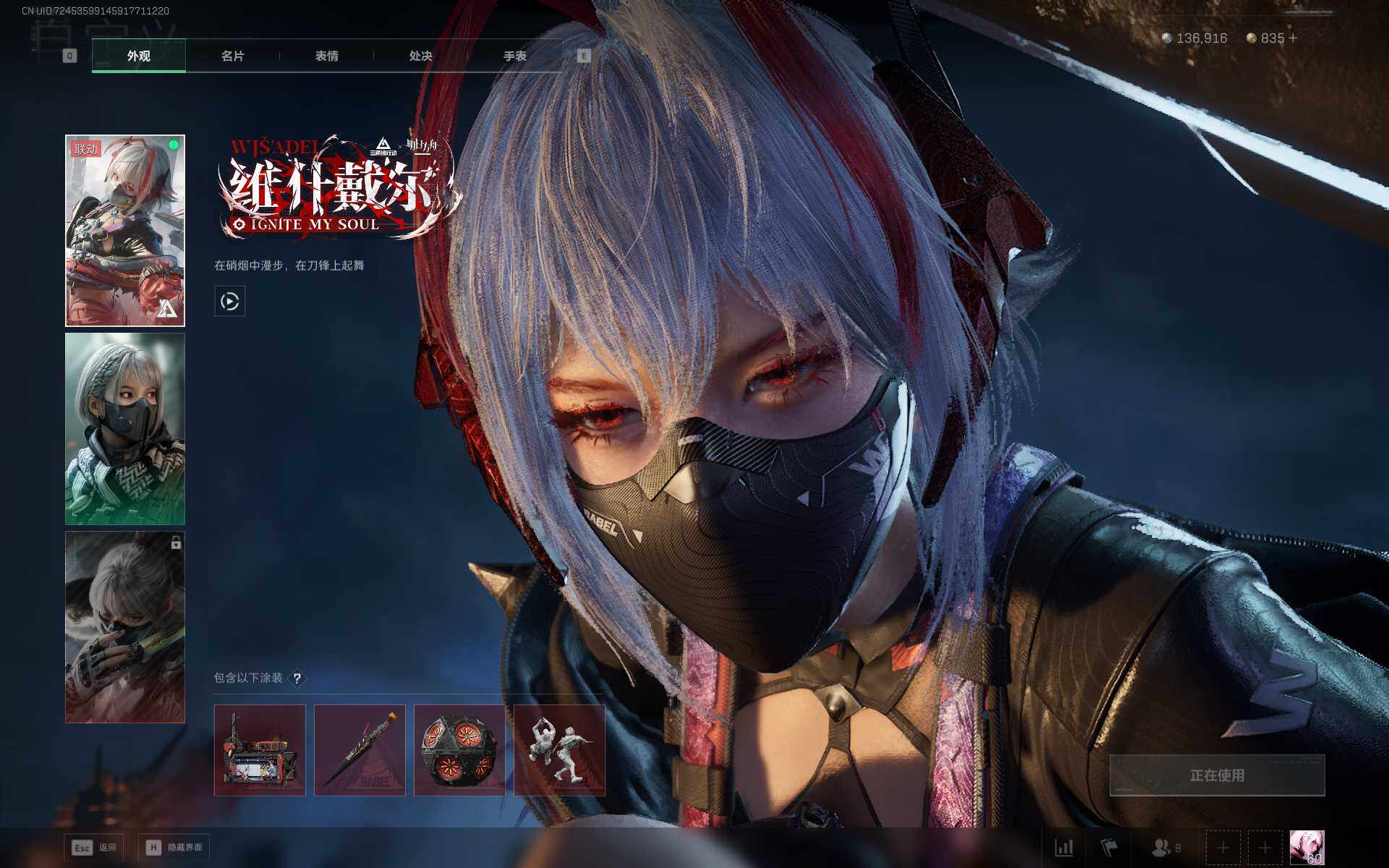 SJZEY384572三角洲行动账号详情图6 SJZEY384572三角洲行动账号详情图6