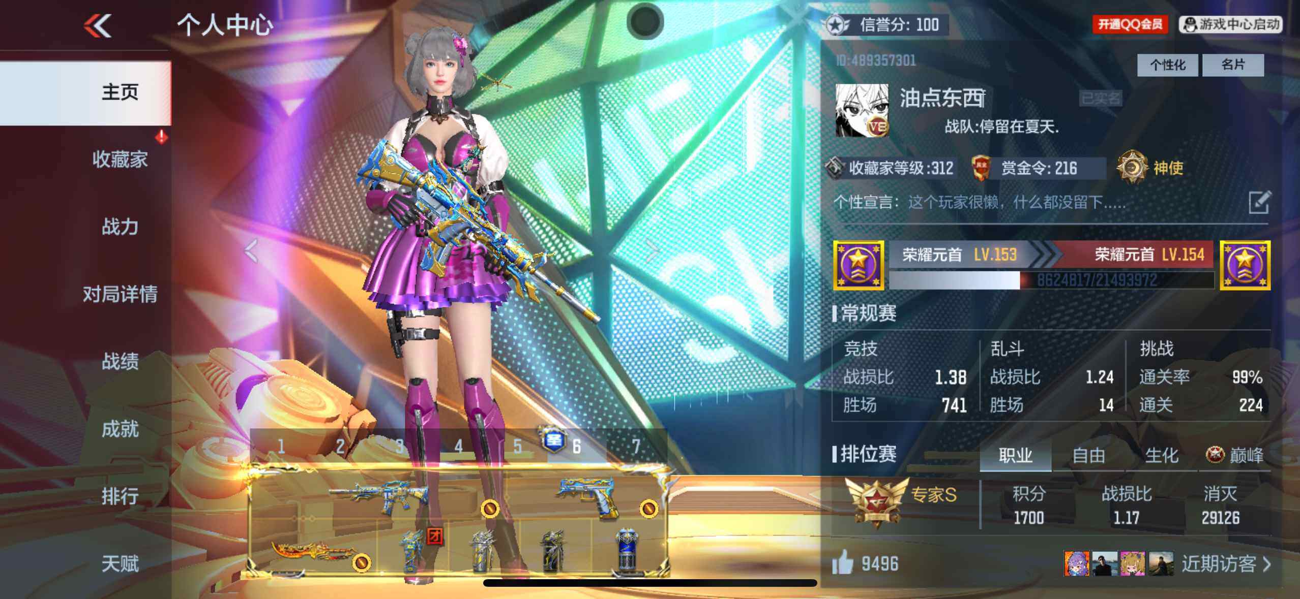 CFMXS370152枪战王者账号详情图2 CFMXS370152枪战王者账号详情图2