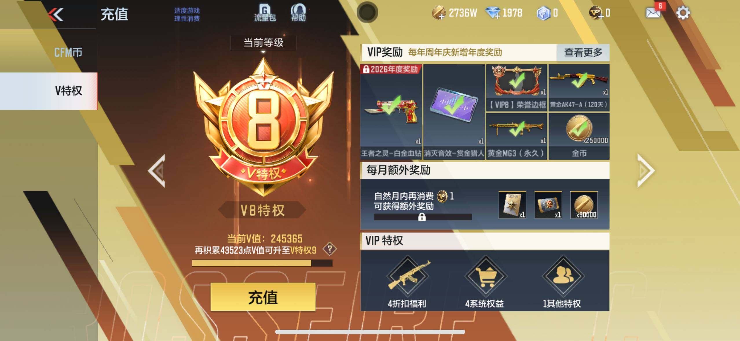 CFMXS370152枪战王者账号详情图3 CFMXS370152枪战王者账号详情图3