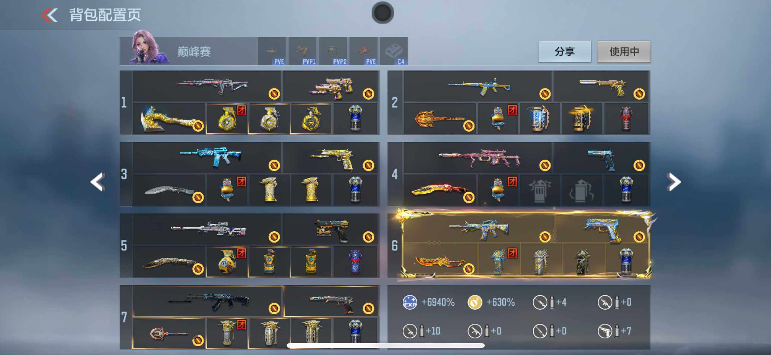 CFMXS370152枪战王者账号详情图5 CFMXS370152枪战王者账号详情图5