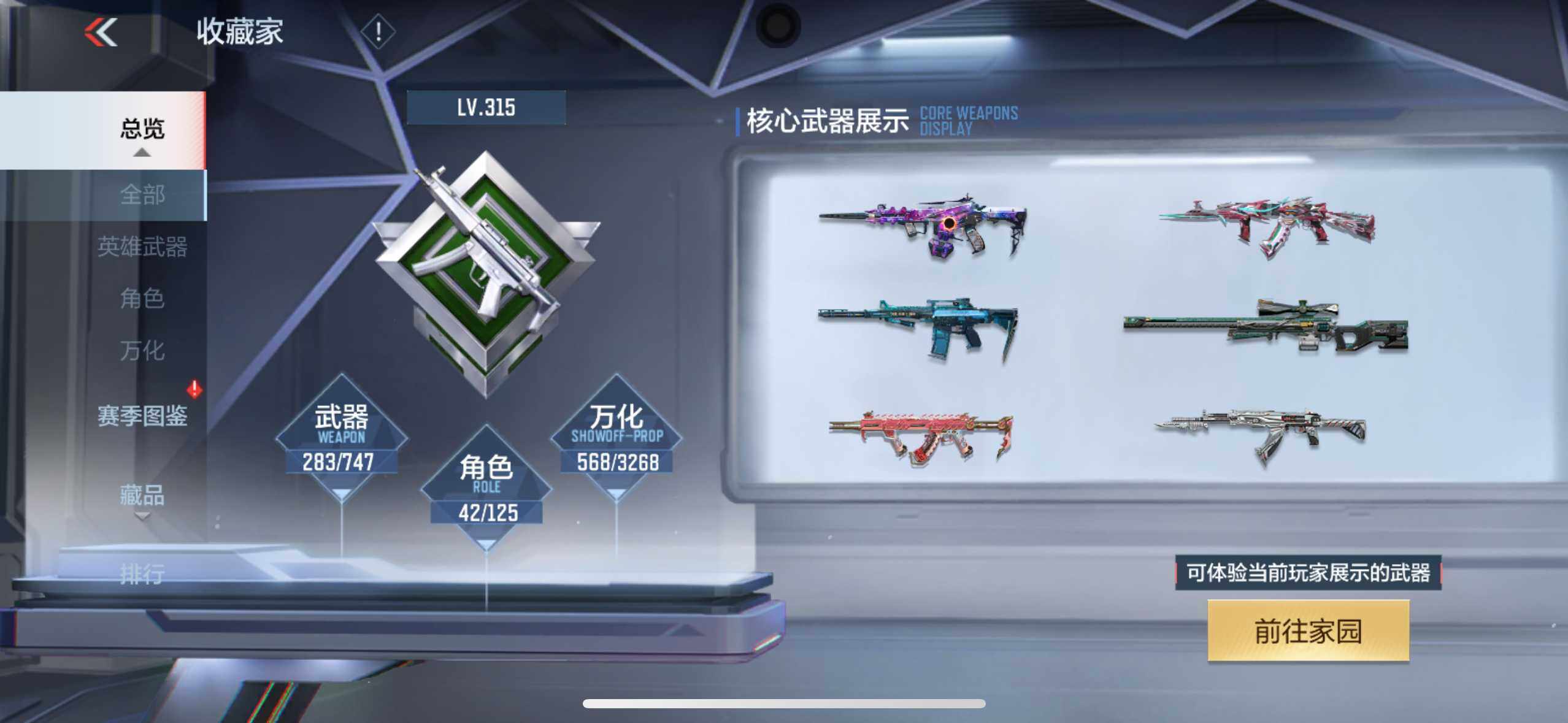 CFMXS370152枪战王者账号详情图8 CFMXS370152枪战王者账号详情图8