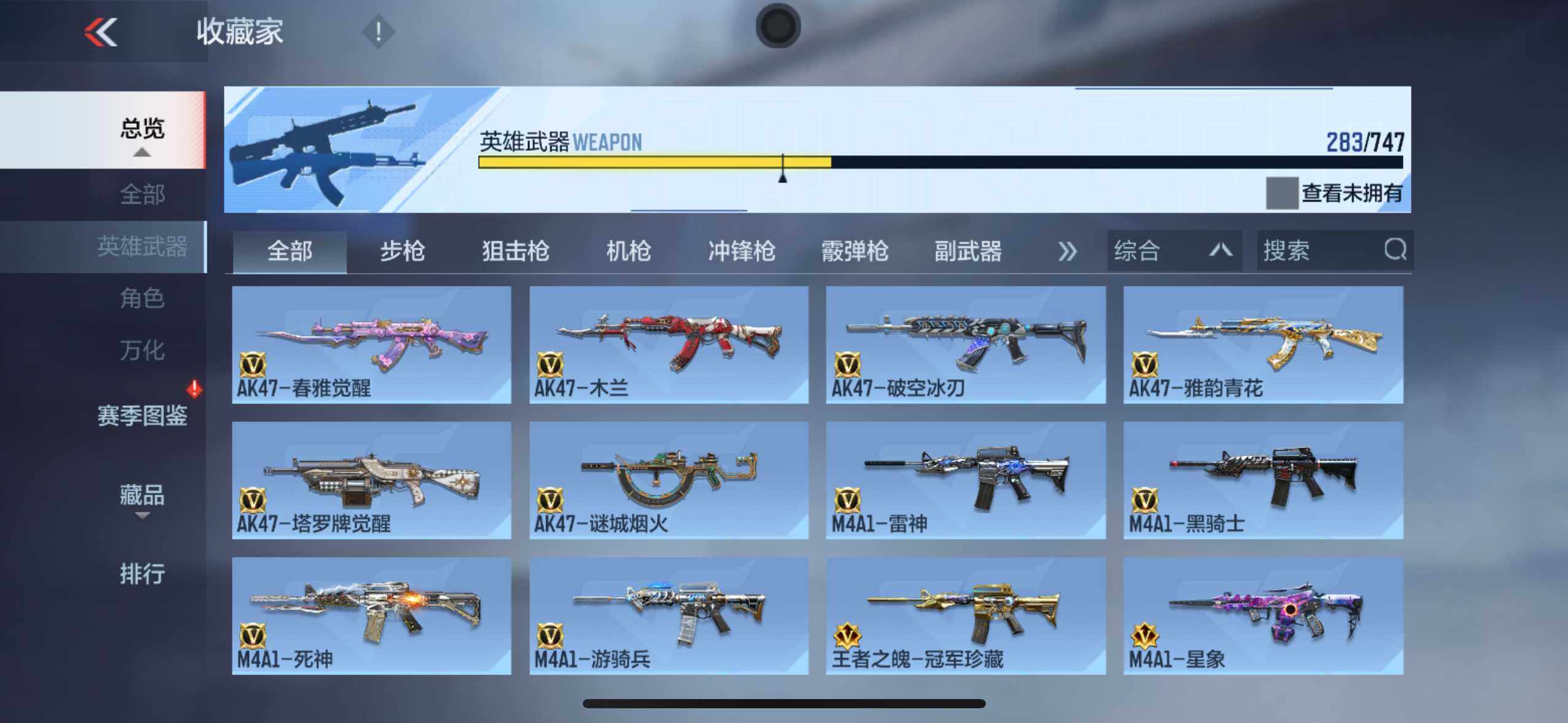 CFMXS370152枪战王者账号详情图10 CFMXS370152枪战王者账号详情图10