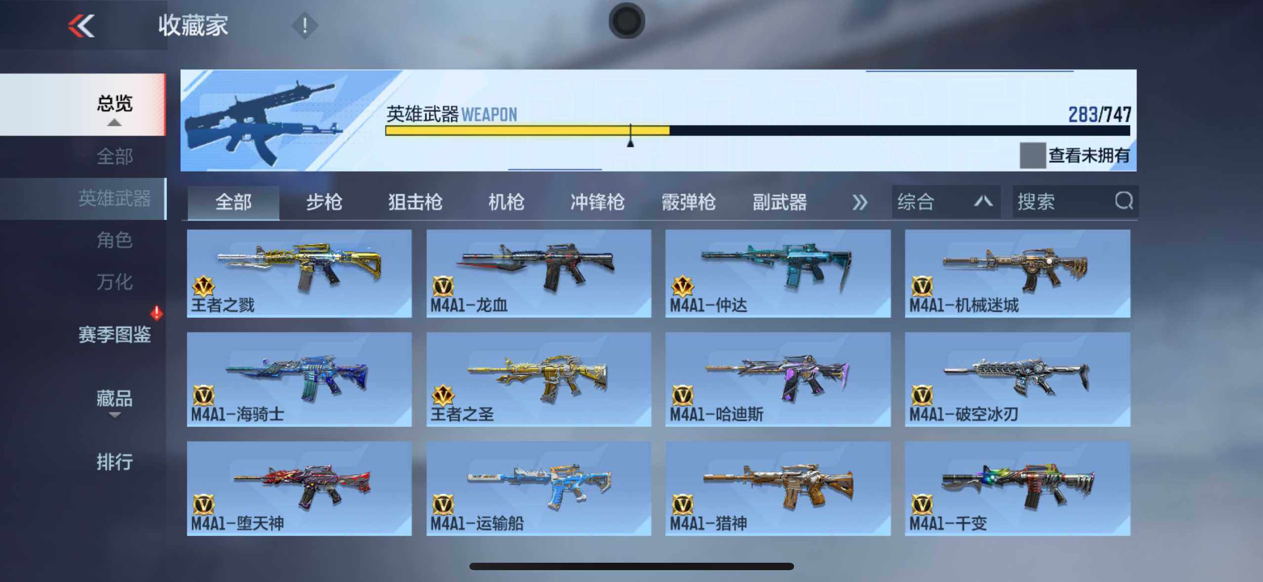 CFMXS370152枪战王者账号详情图11 CFMXS370152枪战王者账号详情图11