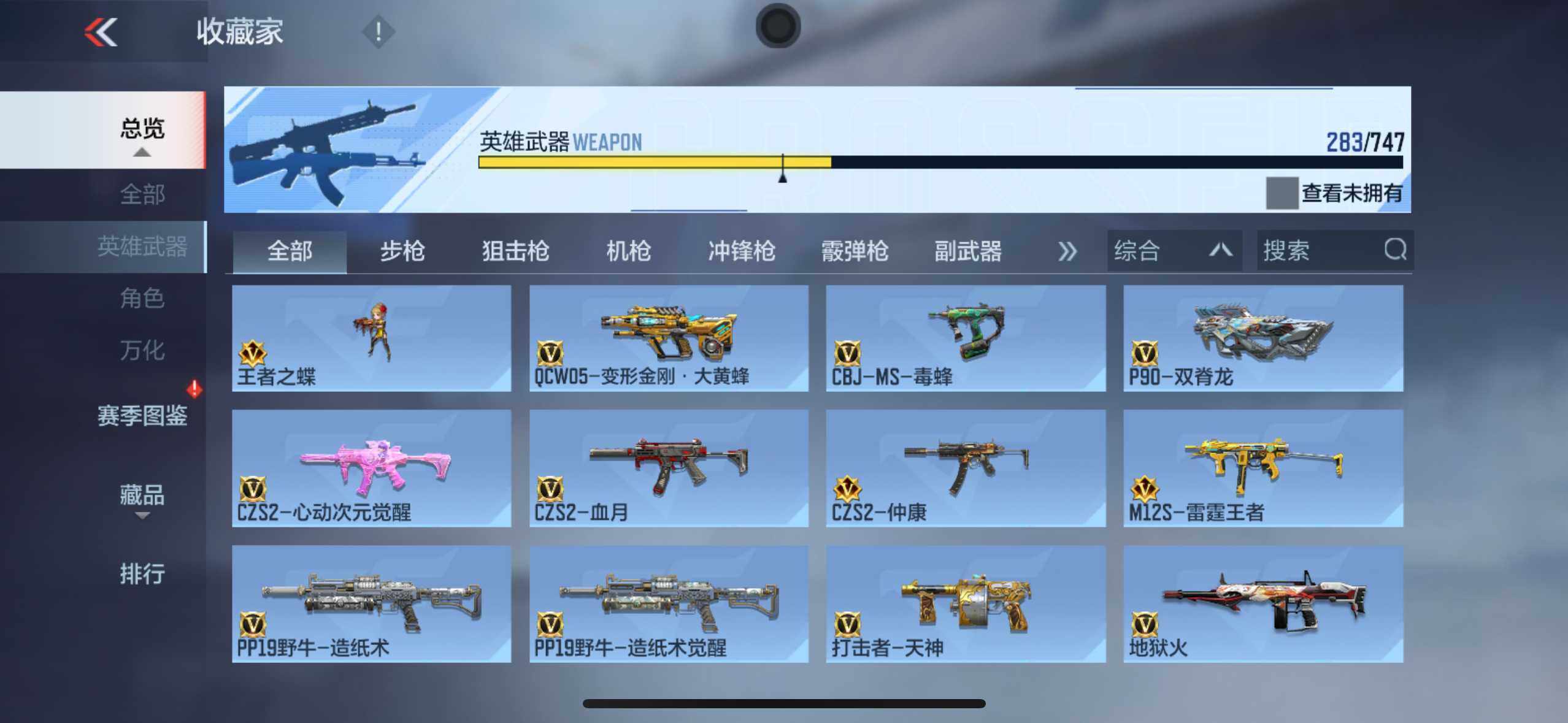 CFMXS370152枪战王者账号详情图18 CFMXS370152枪战王者账号详情图18