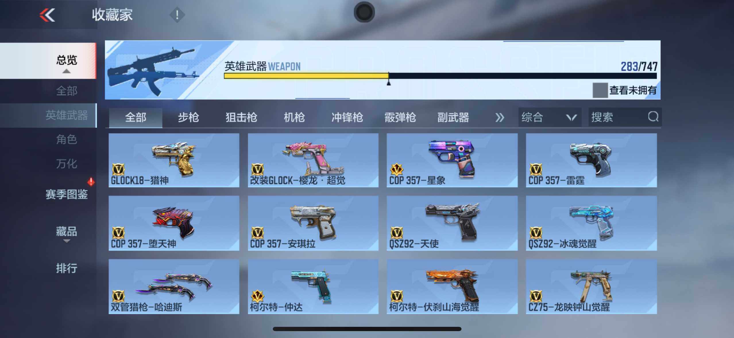 CFMXS370152枪战王者账号详情图22 CFMXS370152枪战王者账号详情图22