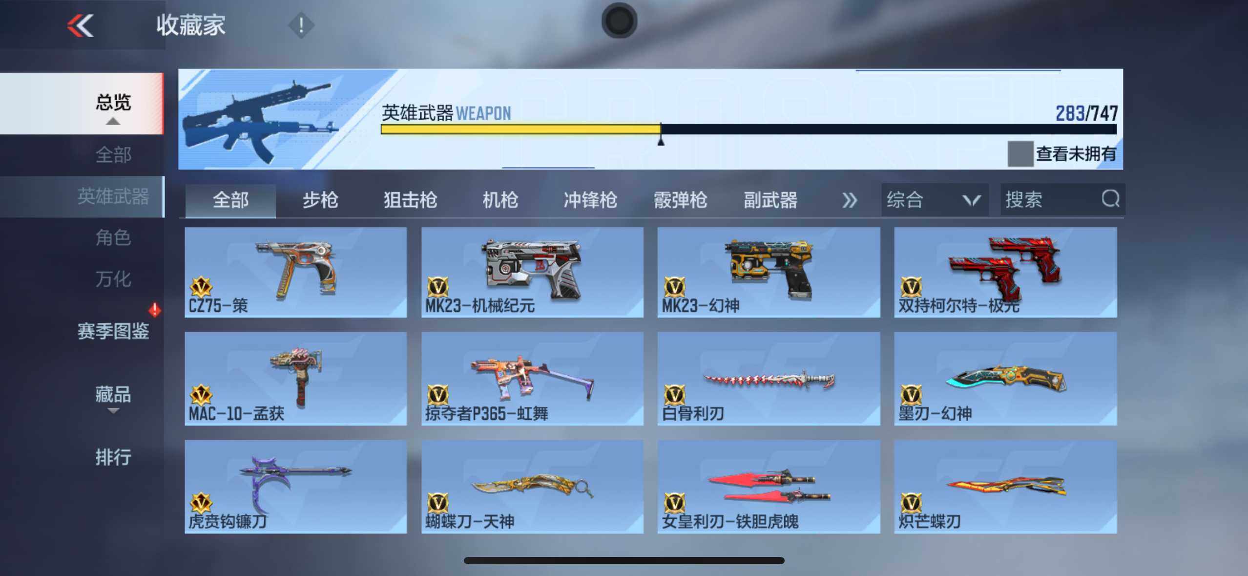 CFMXS370152枪战王者账号详情图23 CFMXS370152枪战王者账号详情图23