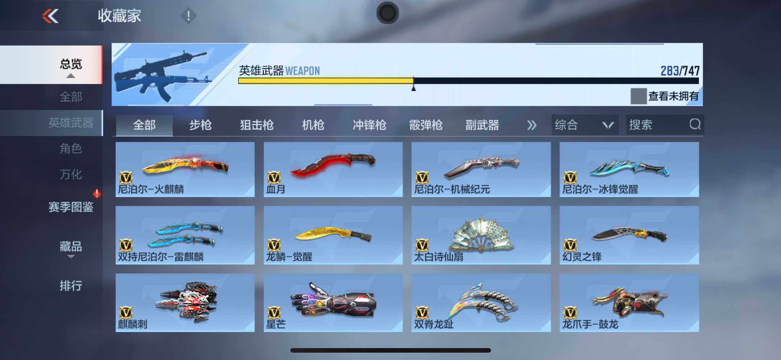 CFMXS370152枪战王者账号详情图25 CFMXS370152枪战王者账号详情图25