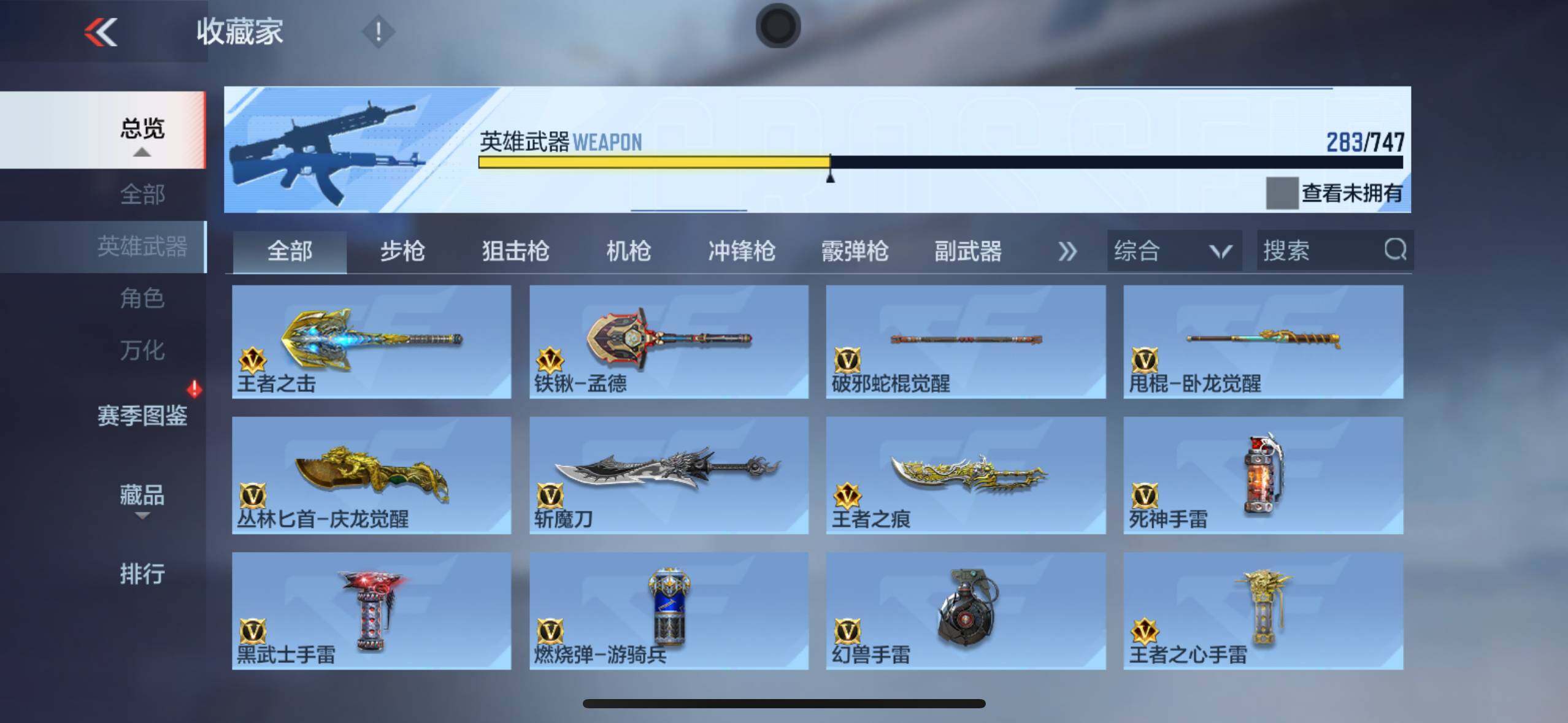 CFMXS370152枪战王者账号详情图27 CFMXS370152枪战王者账号详情图27