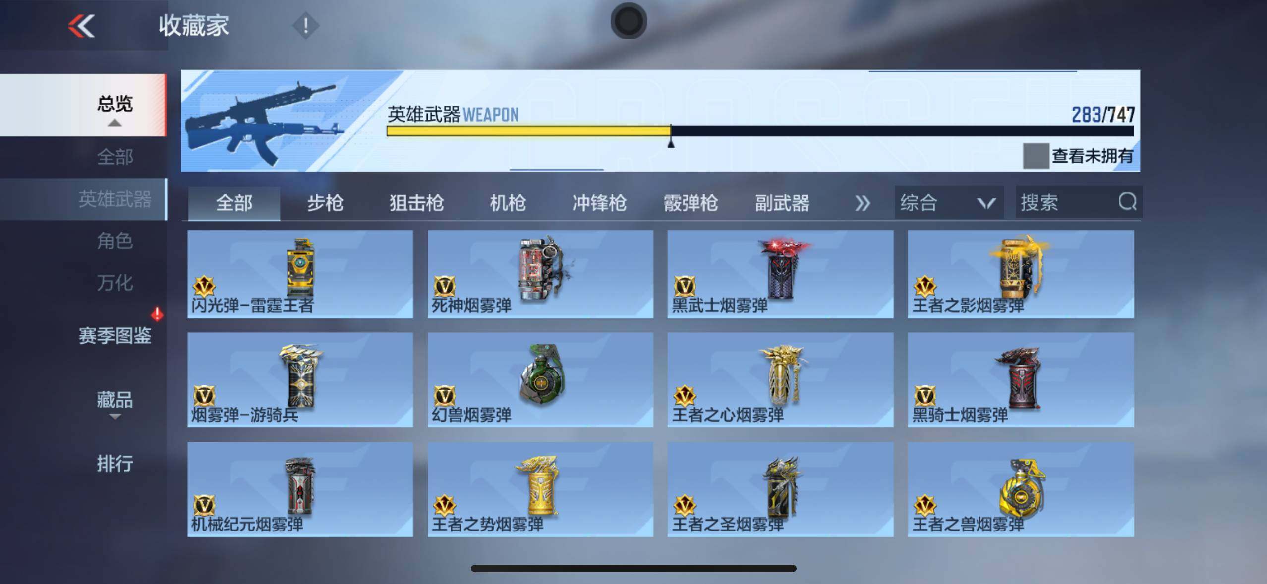 CFMXS370152枪战王者账号详情图30 CFMXS370152枪战王者账号详情图30