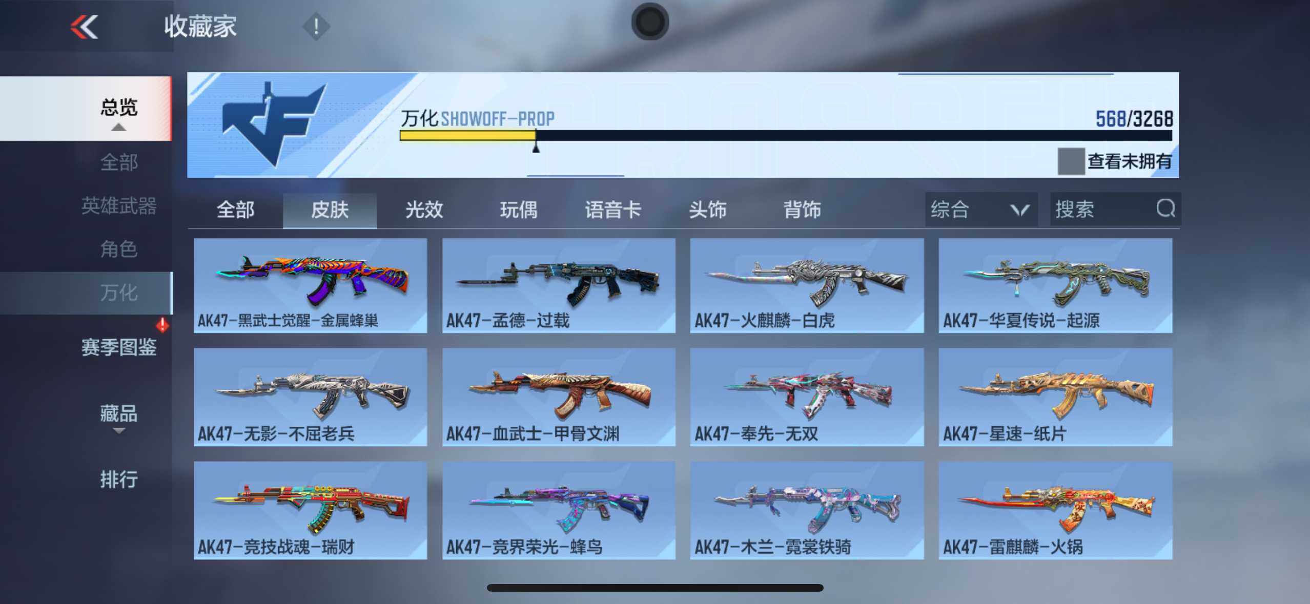 CFMXS370152枪战王者账号详情图36 CFMXS370152枪战王者账号详情图36