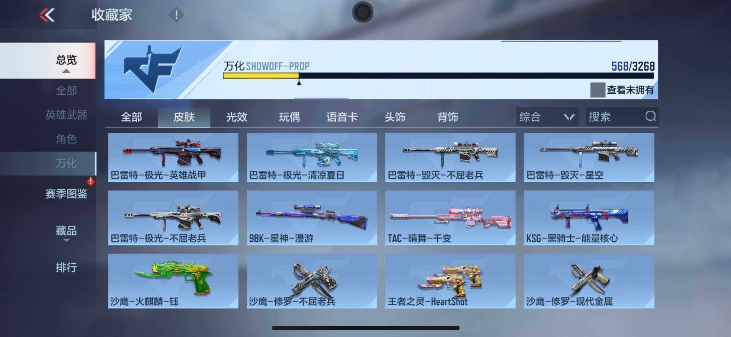 CFMXS370152枪战王者账号详情图40 CFMXS370152枪战王者账号详情图40