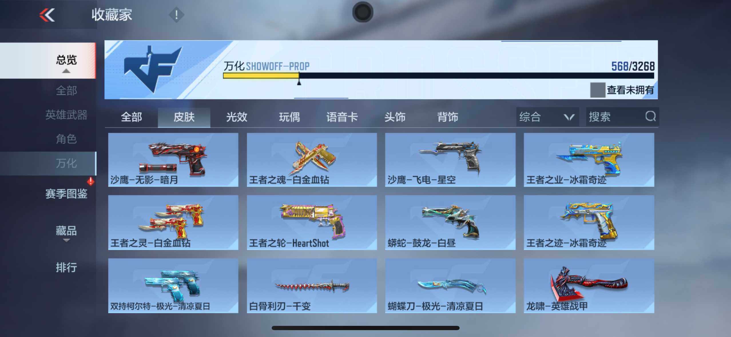 CFMXS370152枪战王者账号详情图41 CFMXS370152枪战王者账号详情图41