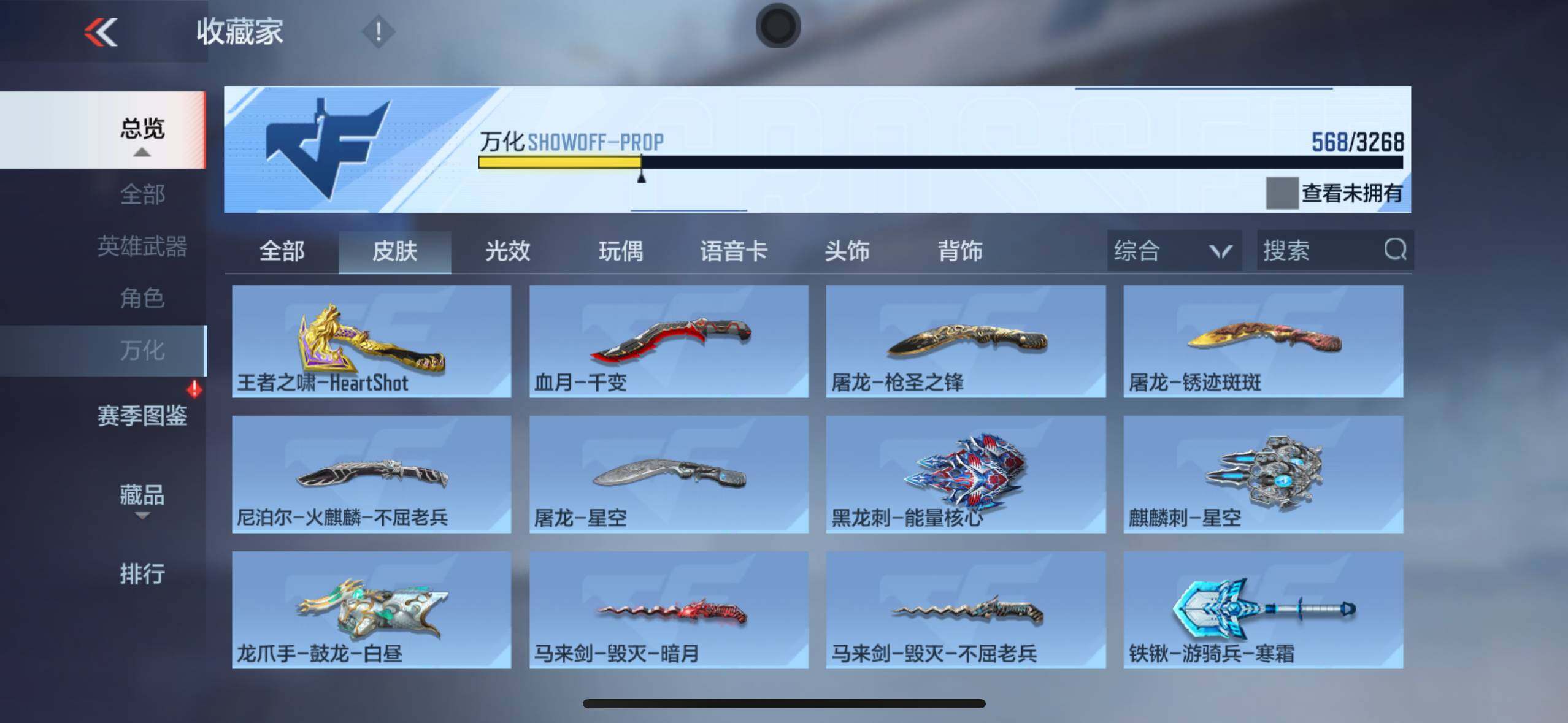 CFMXS370152枪战王者账号详情图42 CFMXS370152枪战王者账号详情图42