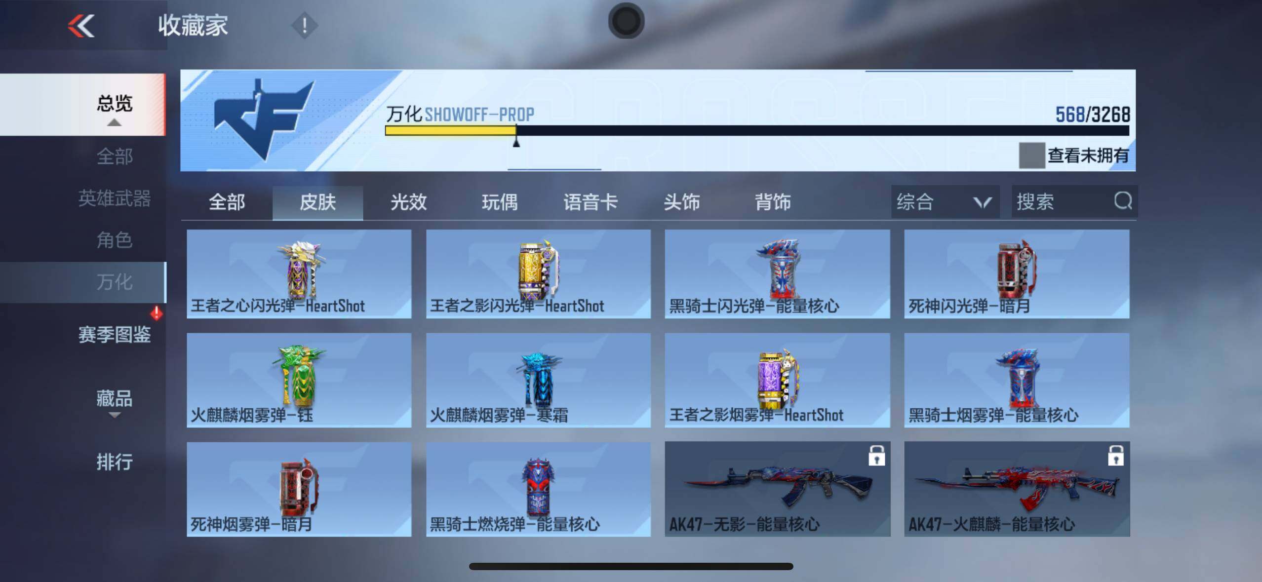 CFMXS370152枪战王者账号详情图44 CFMXS370152枪战王者账号详情图44