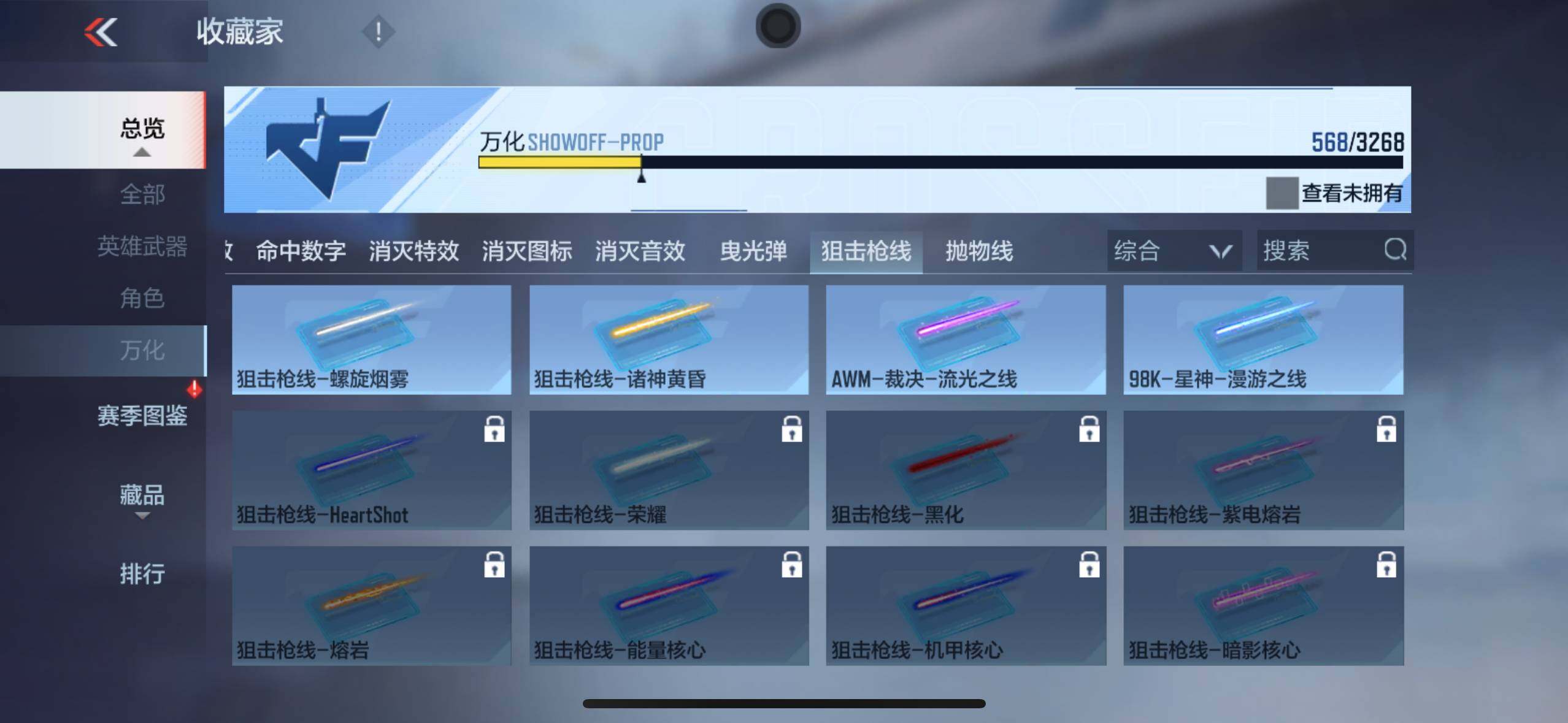 CFMXS370152枪战王者账号详情图48 CFMXS370152枪战王者账号详情图48