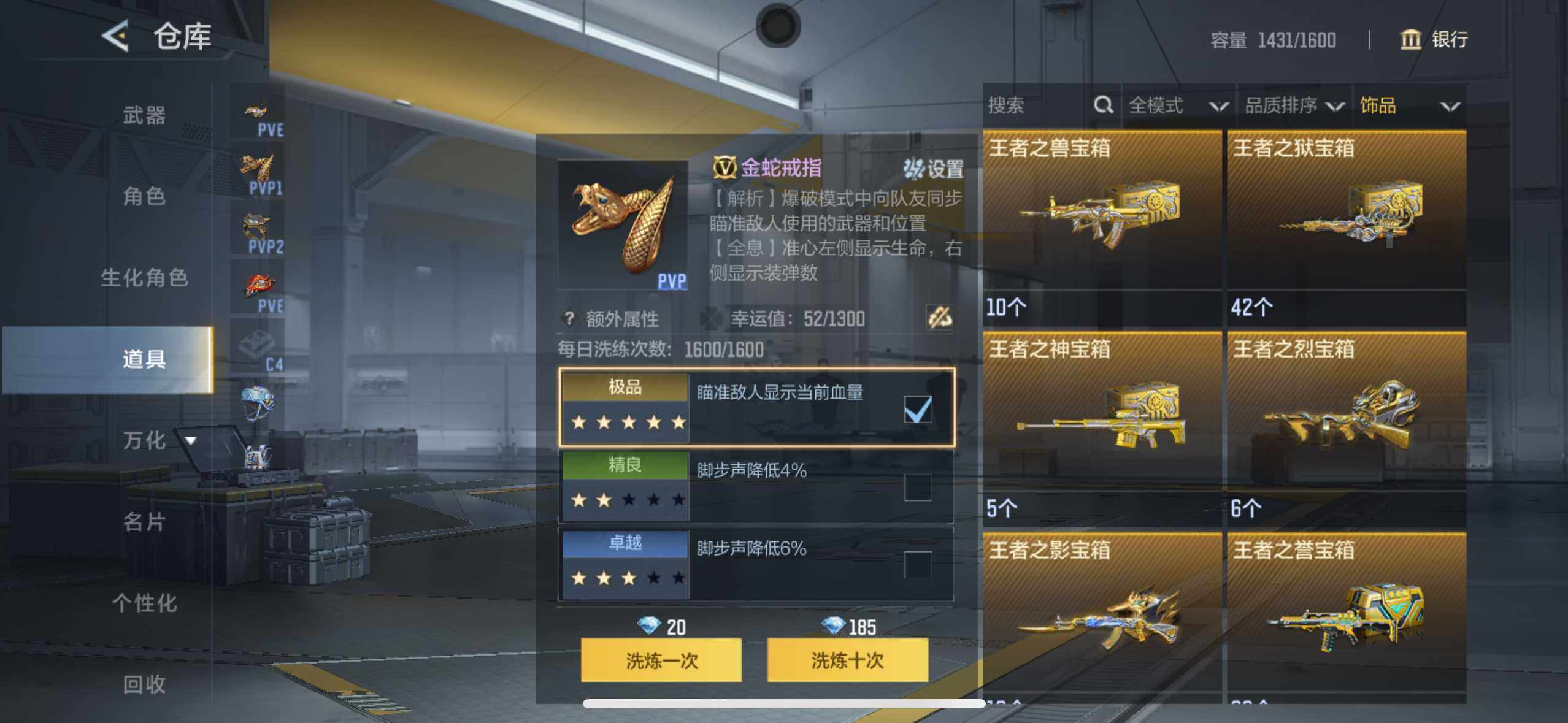 CFMXS370152枪战王者账号详情图50 CFMXS370152枪战王者账号详情图50