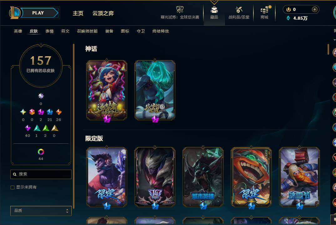 LOLEY321020英雄联盟账号详情图5 LOLEY321020英雄联盟账号详情图5