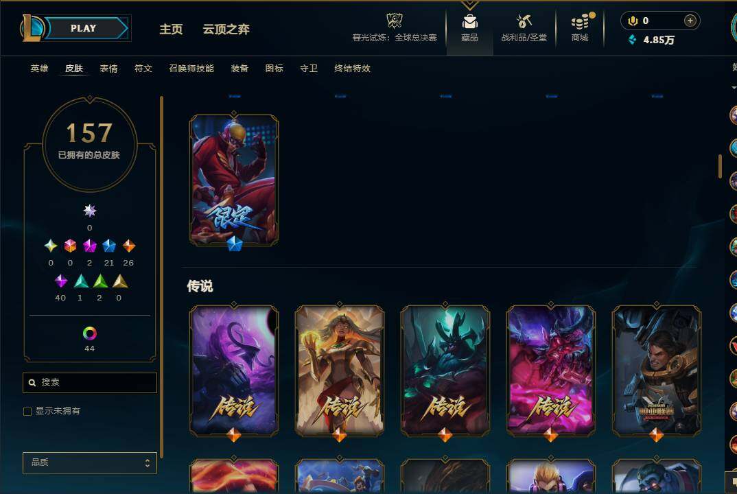 LOLEY321020英雄联盟账号详情图7 LOLEY321020英雄联盟账号详情图7