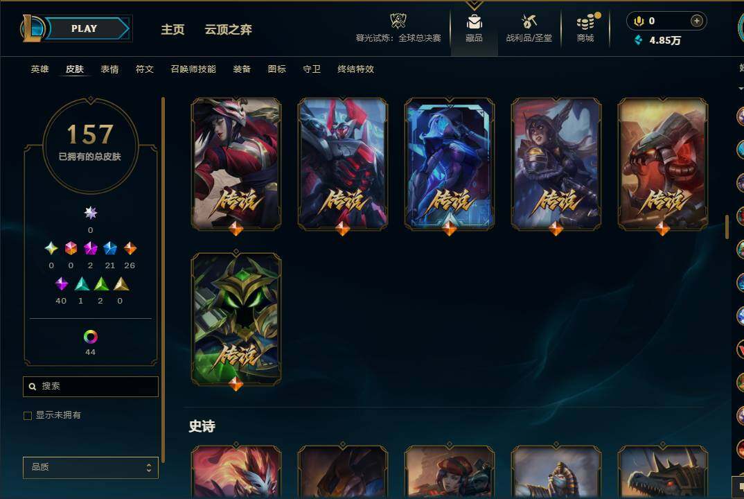 LOLEY321020英雄联盟账号详情图9 LOLEY321020英雄联盟账号详情图9