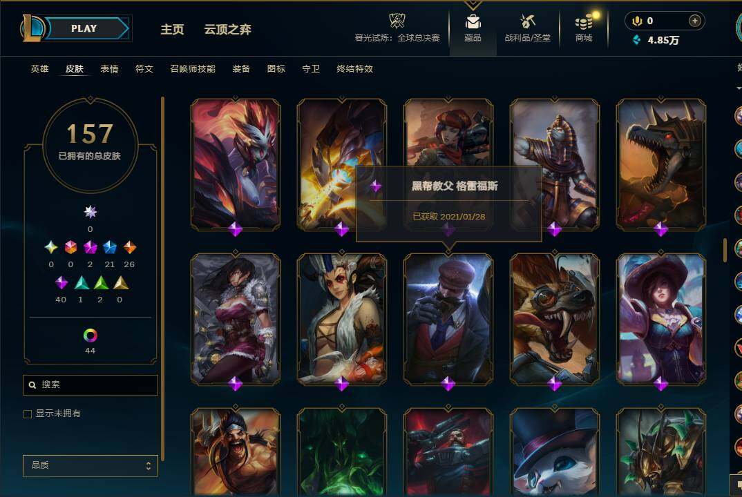 LOLEY321020英雄联盟账号详情图10 LOLEY321020英雄联盟账号详情图10