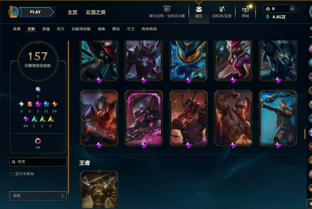 LOLEY321020英雄联盟账号详情图12 LOLEY321020英雄联盟账号详情图12