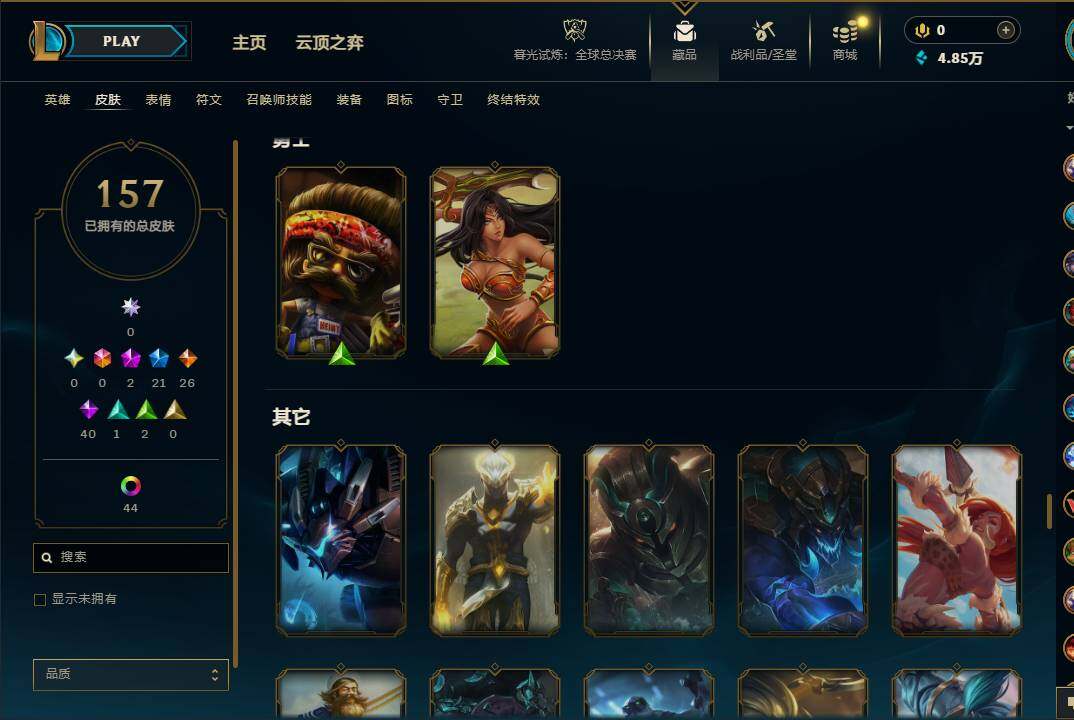 LOLEY321020英雄联盟账号详情图13 LOLEY321020英雄联盟账号详情图13