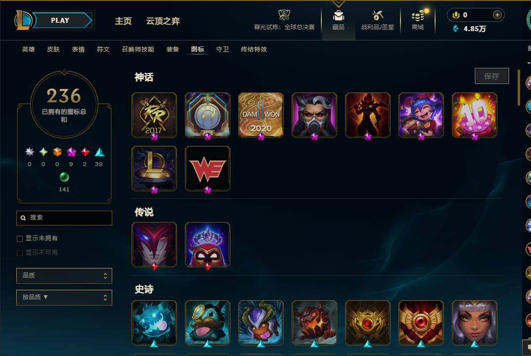 LOLEY321020英雄联盟账号详情图18 LOLEY321020英雄联盟账号详情图18