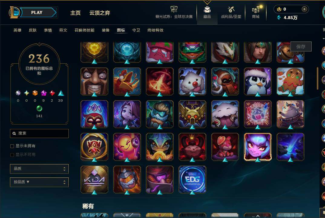 LOLEY321020英雄联盟账号详情图19 LOLEY321020英雄联盟账号详情图19